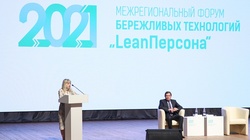 Межрегиональный форум бережливых технологий стартовал в Белгородской области