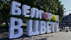 Театр «Геликон-Опера» выступит на фестивале «Белгород в цвету – 2022»