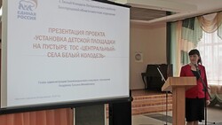 Первичные отделения партии «Единая Россия» в Вейделевском районе представили проекты