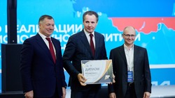 Вячеслав Гладков получил диплом за досрочную реализацию нацпроекта «Безопасные качественные дороги»