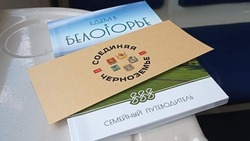 Белгородский путеводитель признан лучшим в России