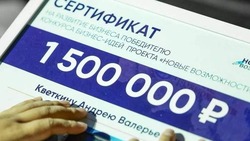 Вячеслав Гладков: более 4 тыс. белгородцев подали заявки на участие в конкурсе «Новые возможности»
