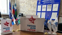Жители Вейделевского района присоединятся к Всероссийской акции «Тепло для героя»