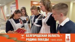 Материал