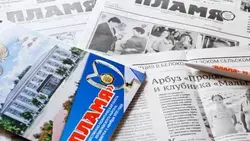 Жители Вейделевского округа смогут подписаться на районную газету «Пламя» по льготной цене с 1 июня
