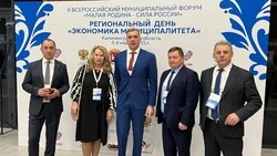 Представители Белгородской области приняли участие в форуме «Малая Родина – сила России»