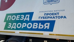 «Поезд здоровья» заработал в посёлке Вейделевского района 21 октября