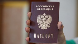 Прокуратура Вейделевского района сообщила о сокращении срока оформления паспорта