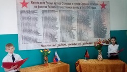 Учителя и учащиеся сельской школы Вейделевского района открыли экспозицию «Стена памяти»