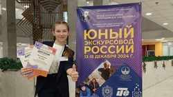 Вейделевская школьница стала призёром конкурса «Юный экскурсовод России»