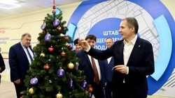 Вячеслав Гладков открыл новогоднюю акцию «Ёлка желаний» в Белгороде