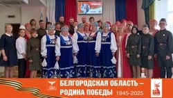 Муниципальная эстафета культуры «Славе — не меркнуть. Традициям —жить!» завершилась в Вейделевке