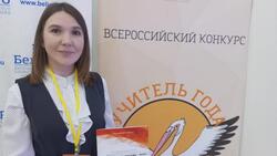Педагог из Вейделевской школы приняла участие в конкурсе «Учитель года России ― 2022»