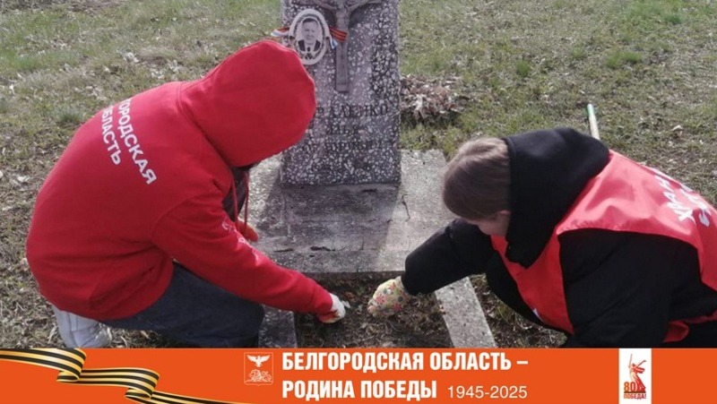 Акция «Чистый памятник» стартовала в Вейделевском районе 11 апреля