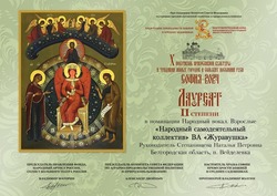 Вейделевский вокальный ансамбль «Журавушка» стал лауреатом X фестиваля «София ― 2024»