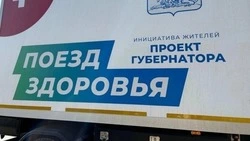 «Поезд здоровья» продолжит работу в селе Клименки Вейделевского округа до 22 ноября