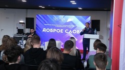 Белгородские дети и студенты приняли участие в форуме по профилактике терроризма
