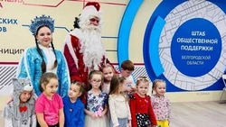 Дети из приграничья Белгородской области приняли участие в новогодней программе