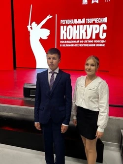 Материал