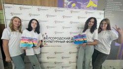 Вейделевские школьницы приняли участие в региональном культурном форуме «Дыши искусством»