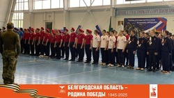 Муниципальный этап игры «Зарница 2.0» состоялся в Вейделевке