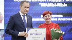Вячеслав Гладков наградил победителей регионального конкурса субсидий для НКО 