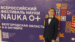 Вейделевский десятиклассник стал победителем регионального этапа конкурса «Большие вызовы»