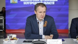 Вячеслав Гладков рассказал о встрече с лидерами помогающих участникам СВО волонтёрских групп