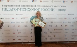 Елена Николаева из Чернянки вошла в число победителей конкурса «Педагог-психолог России – 2022»