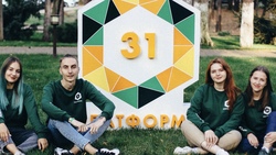 Форум для студентов вузов ЦФО «Платформа 31» пройдет в Белгородской области