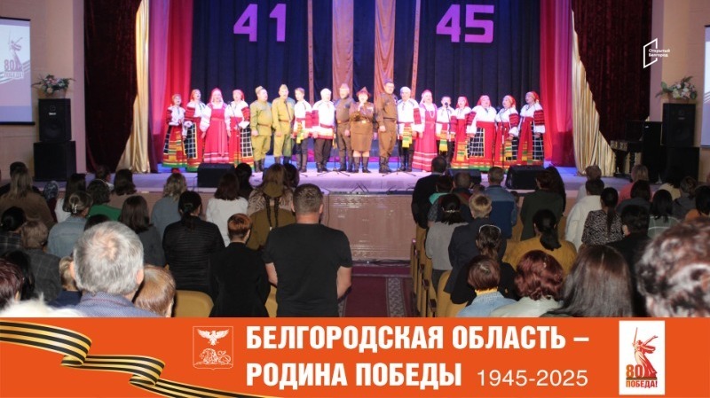 Вейделевцы продолжили областную культурную эстафету «Белгородская область – Родина Победы» 