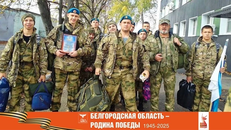 Вейделевские курсанты приняли участие в слёте регионального объединения «Поколение»