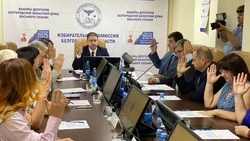 Избирательная комиссия региона установила итоги выборов депутатов Белоблдумы