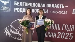 Вейделевские учителя вошли в число лучших педагогов Белгородской области 