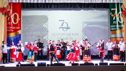 Вейделевцы провели торжественный концерт к 70-летию образования Белгородской области