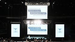 Белгородский форум собрал представителей общественности со всей области
