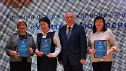 Четыре педагога из Вейделевского района стали обладателями премии «Учитель Поколения» 21 ноября