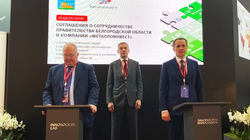 Белгородская область получила 400 млрд инвестиций в первый день ПМЭФ 2021