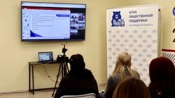 Белгородские медики стали участниками онлайн-семинара по повышению качества услуг