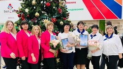 Победители и призёры конкурсов профмастерства в сфере образования получили награды в Белгороде