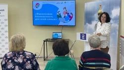 Лекция по финансовой безопасности для серебряных волонтёров прошла в Белгороде