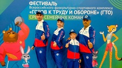 Команда Белгородской области стала одной из лучших на фестивале ГТО в Санкт-Петербурге