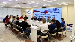Представители молодёжи и движения «Отцы России» стали участниками собрания в Белгороде