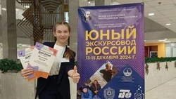 Вейделевская школьница стала призёром конкурса «Юный экскурсовод России»