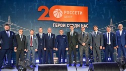 Лучшие сотрудники «Россети Центр» получили награды в честь 20-летия компании