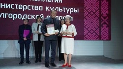 Начальник управления культуры Вейделевского округа Андрей Сачко получил почётную грамоту 