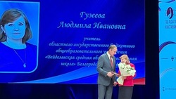 Учитель Вейделевской средней школы стала обладателем знака «Почётный работник сферы образования РФ»