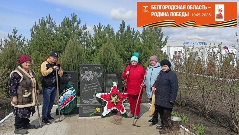 Акция «Чистый памятник» продолжилась на территории Вейделевского района