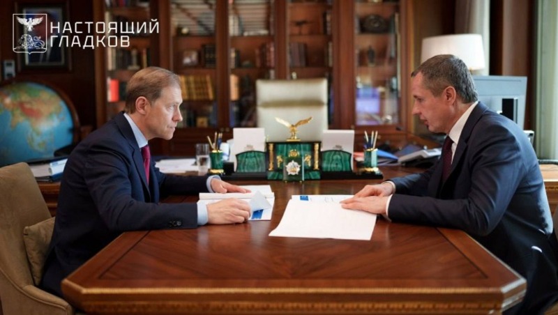 Вячеслав Гладков рассказал об итогах встречи с Денисом Мантуровым