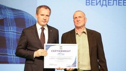 Вячеслав Гладков вручил сертификаты победителями областного конкурса социально значимых проектов